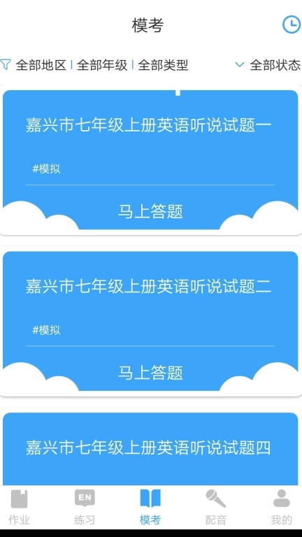 就爱学