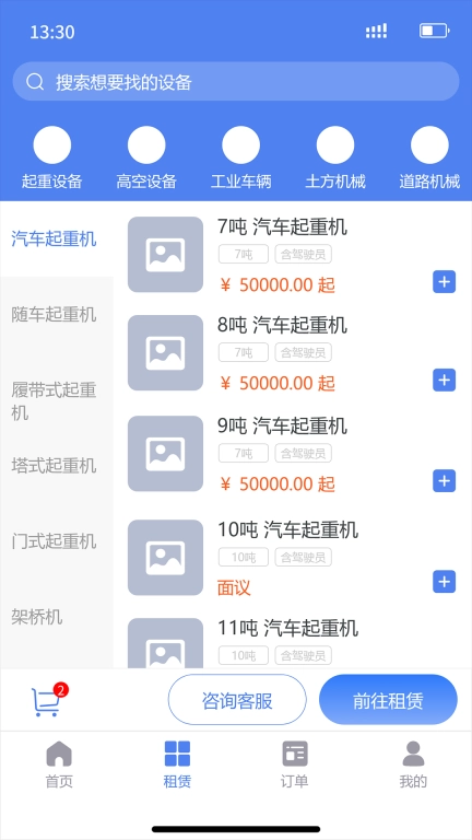 金刚钻