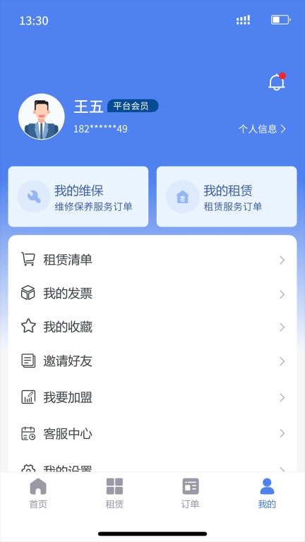 金刚钻