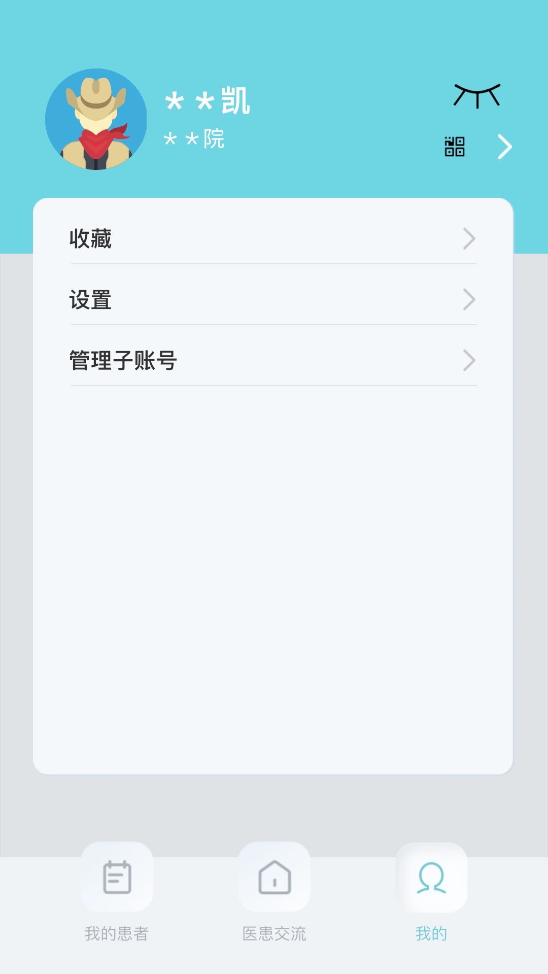 骨痛管理端-骨医端