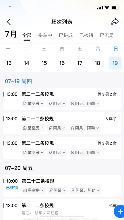 米花星球助手