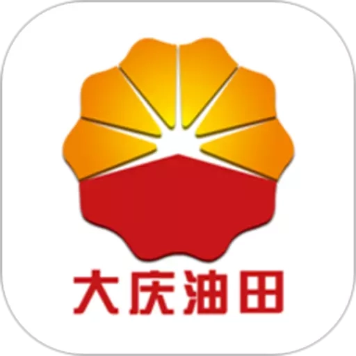 大庆油田