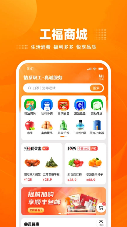 工福云工惠