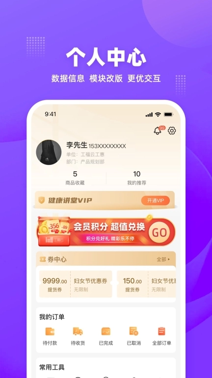 工福云工惠