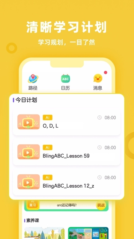 比邻素养