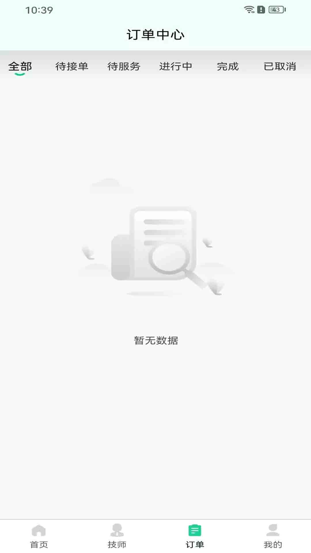 罗汉到家