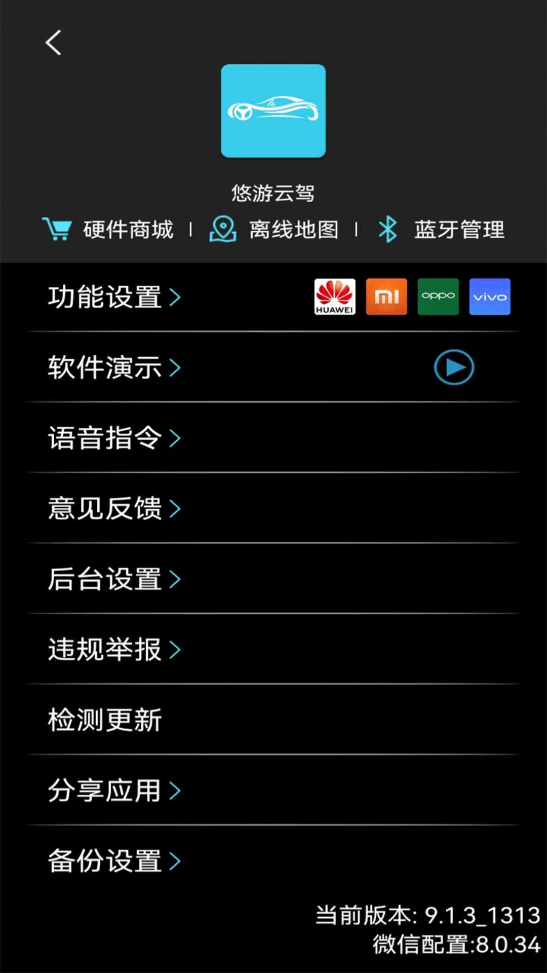 悠游云驾
