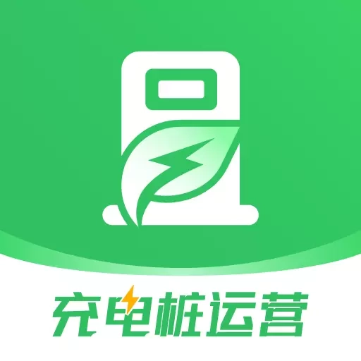 充电桩运营