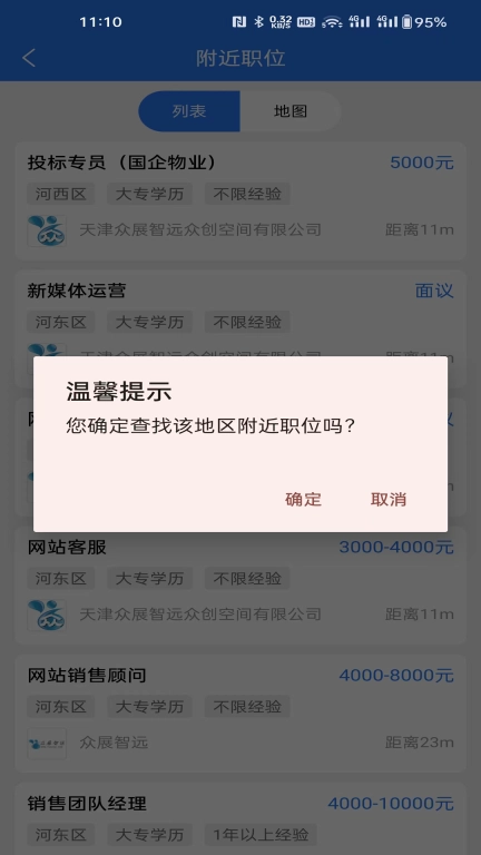 众搏人才网-招聘求职利器
