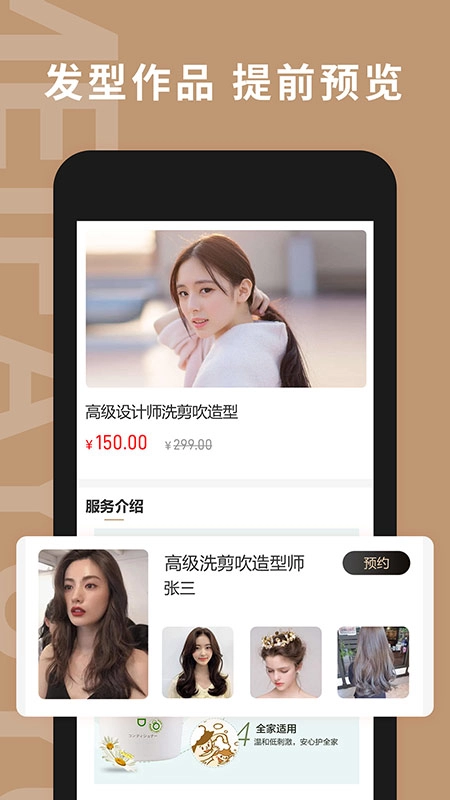 银合美发预约