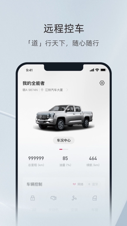 江铃大道-同道中人
