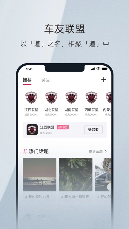 江铃大道-同道中人