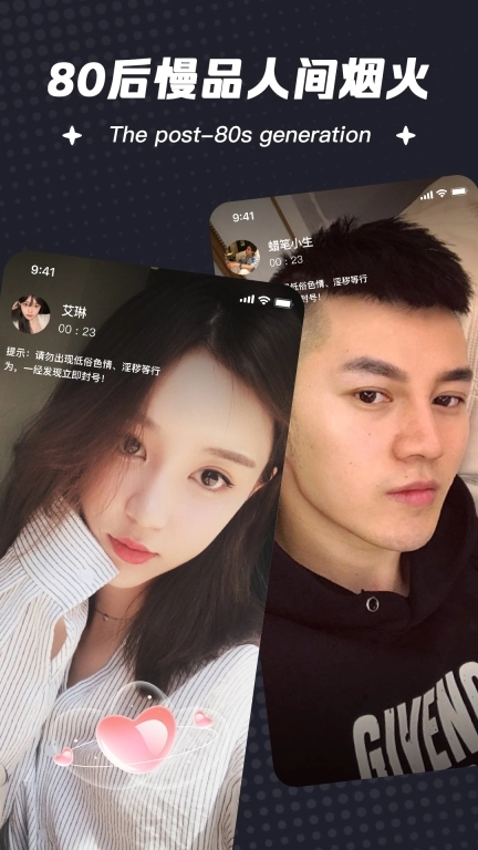 相约交友婚恋-靠谱聊天