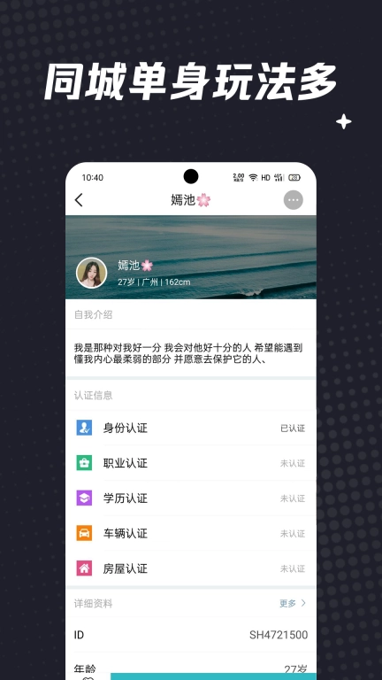 相约交友婚恋-靠谱聊天