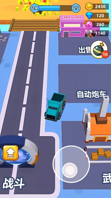 疯狂撞击