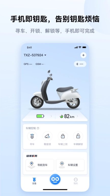 爱骑行-AI骑行