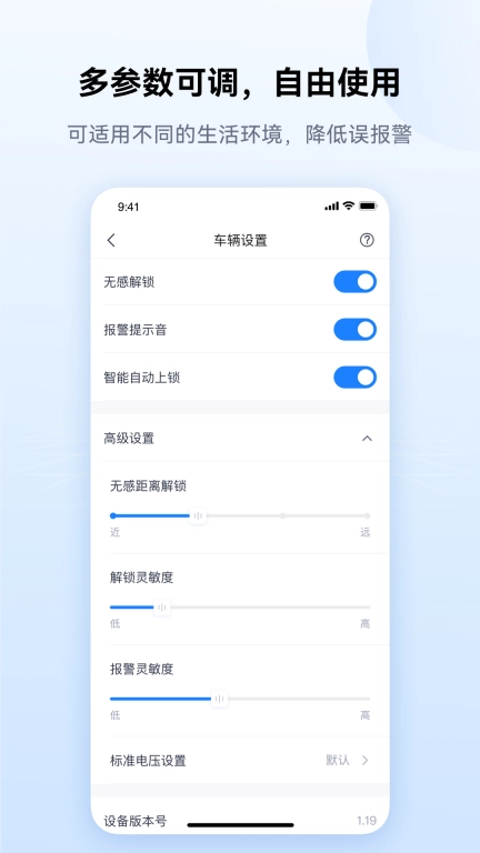 爱骑行-AI骑行