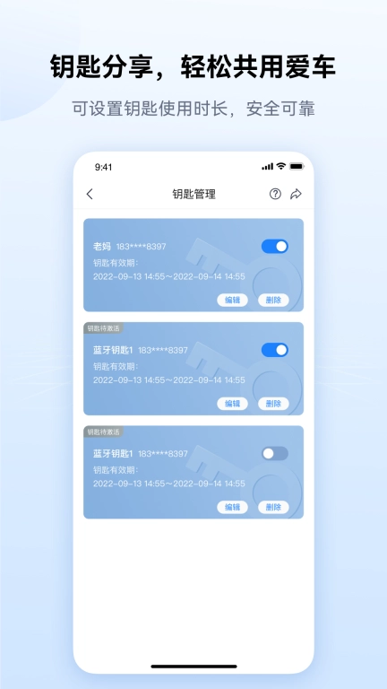 爱骑行-AI骑行