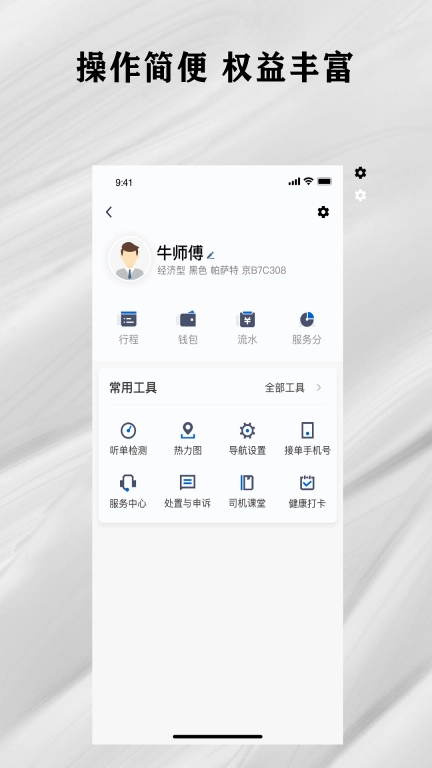 快拼打车司机端