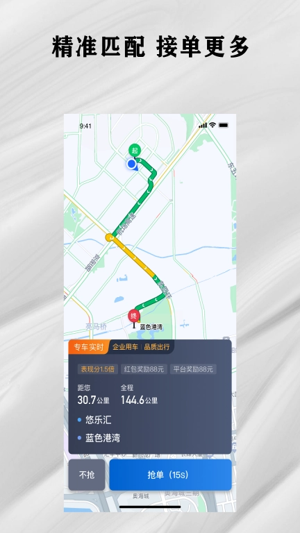 快拼打车司机端