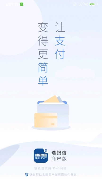 瑞银信
