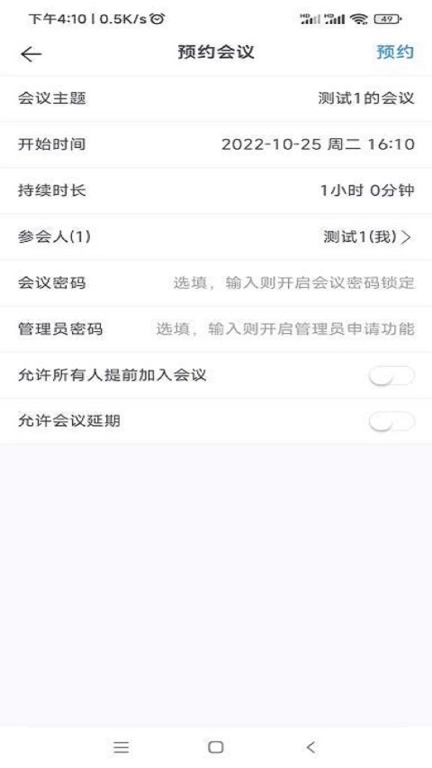 国远会议