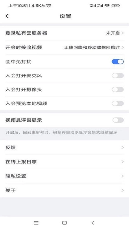 国远会议