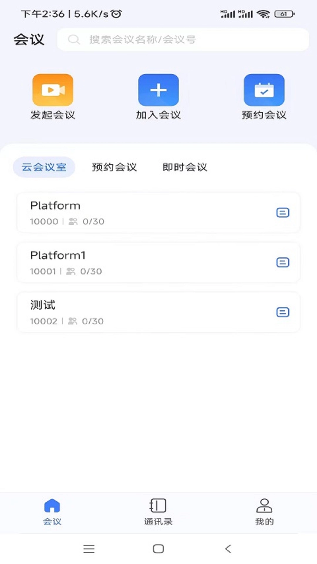 国远会议