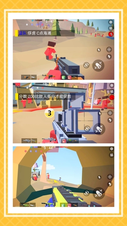 超级神枪手2