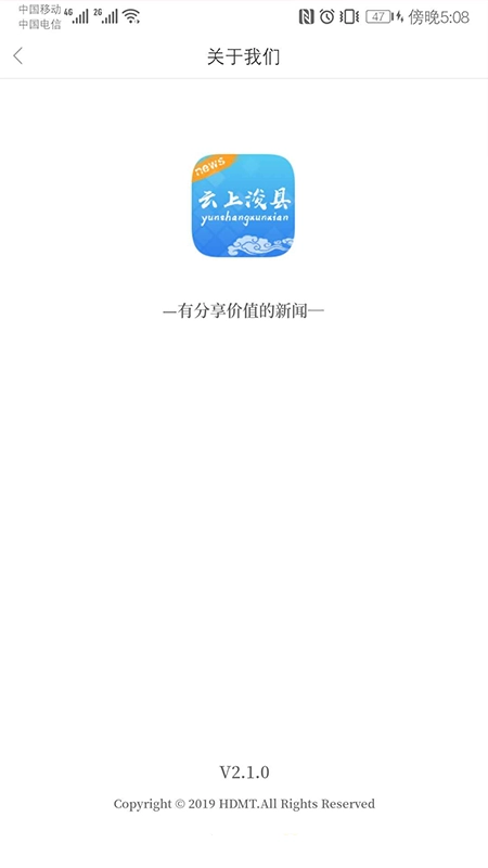 云上浚县
