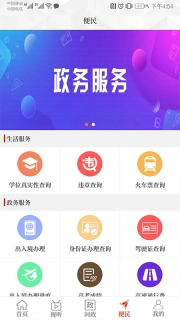 云上浚县