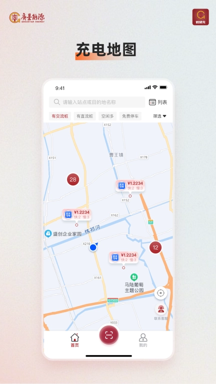 微储充