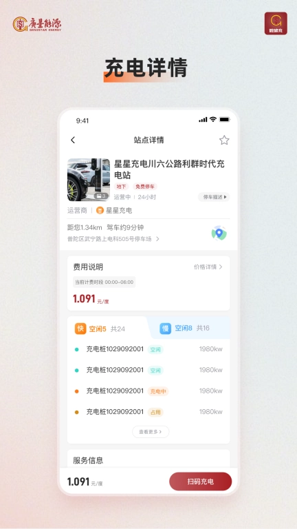 微储充