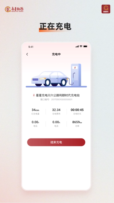 微储充