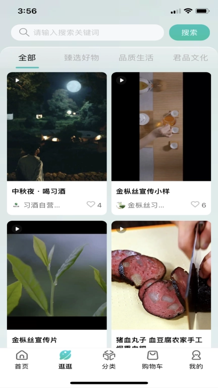 君品荟