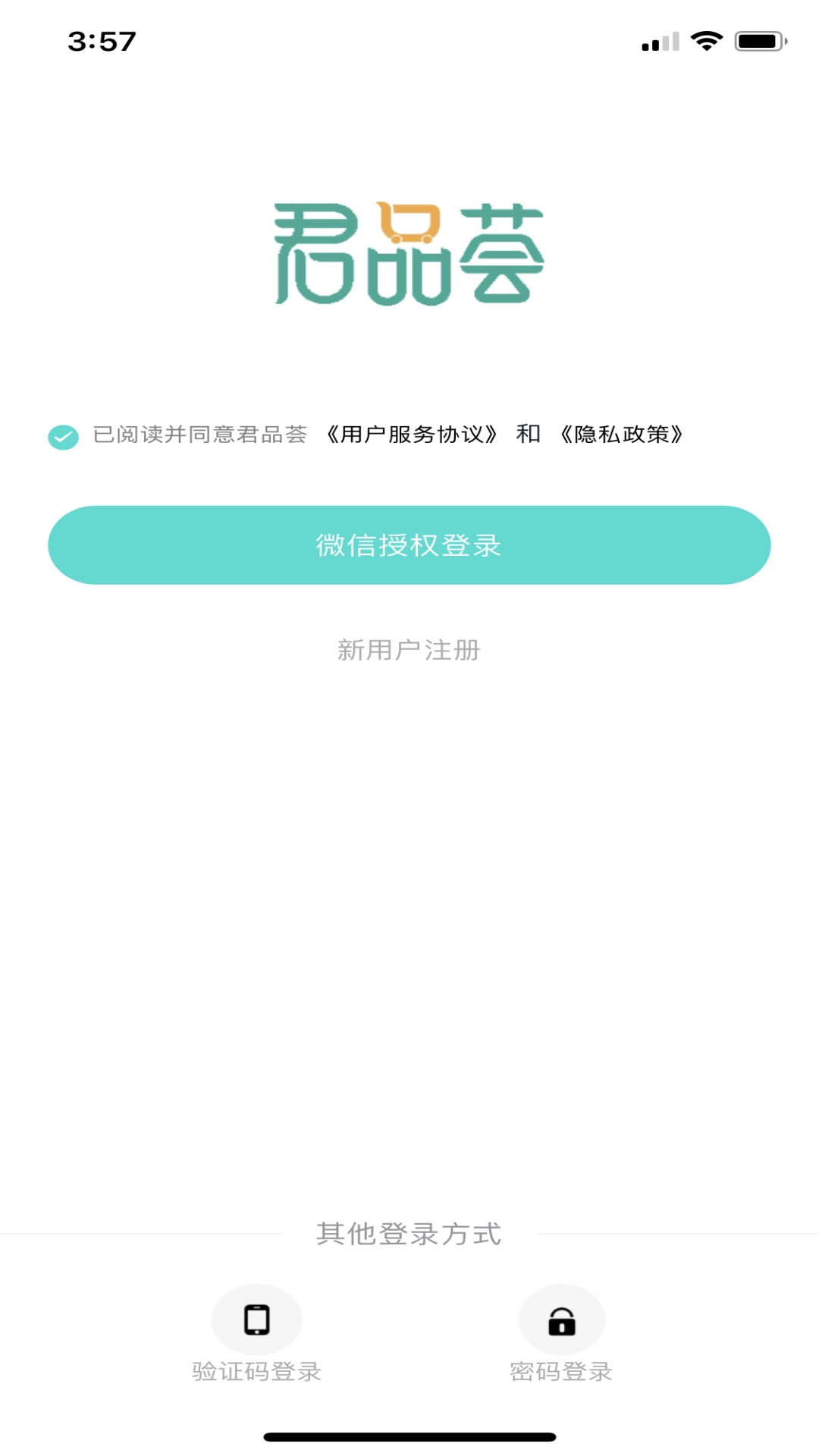 君品荟