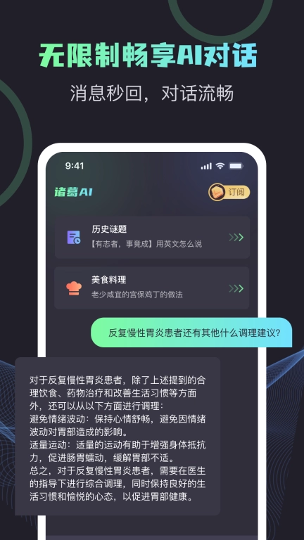 诸葛AI