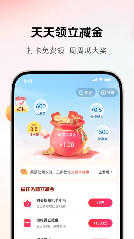 沃钱包