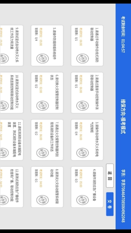 消考宝典实操机考