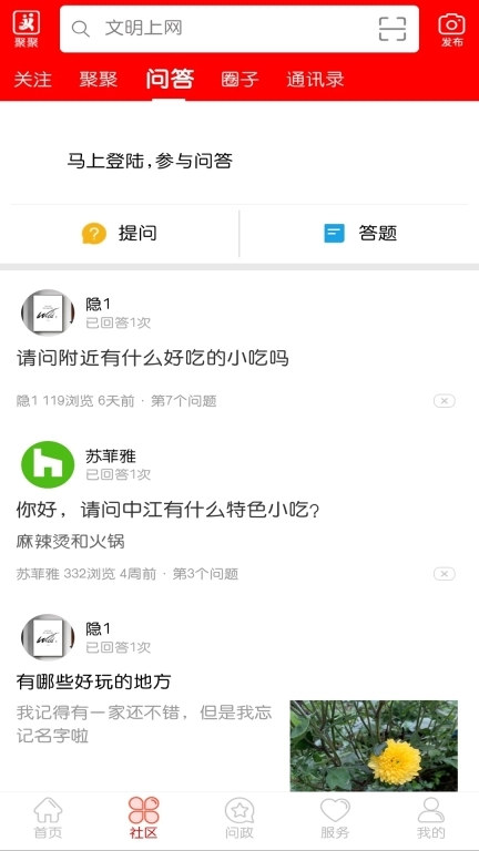i中江