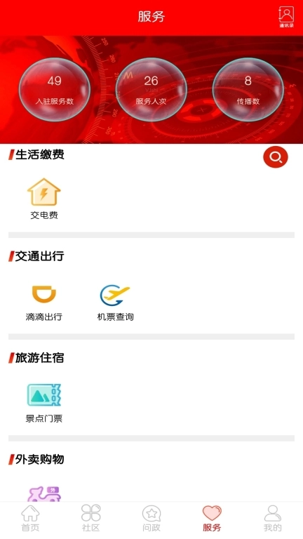 i中江