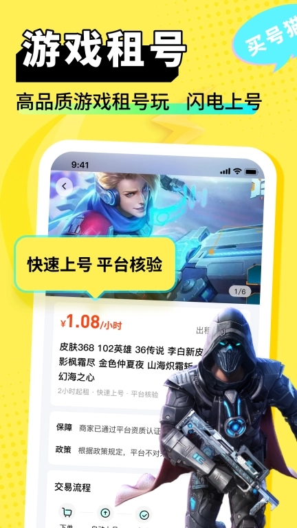 买号猫-买号卖号租号回收