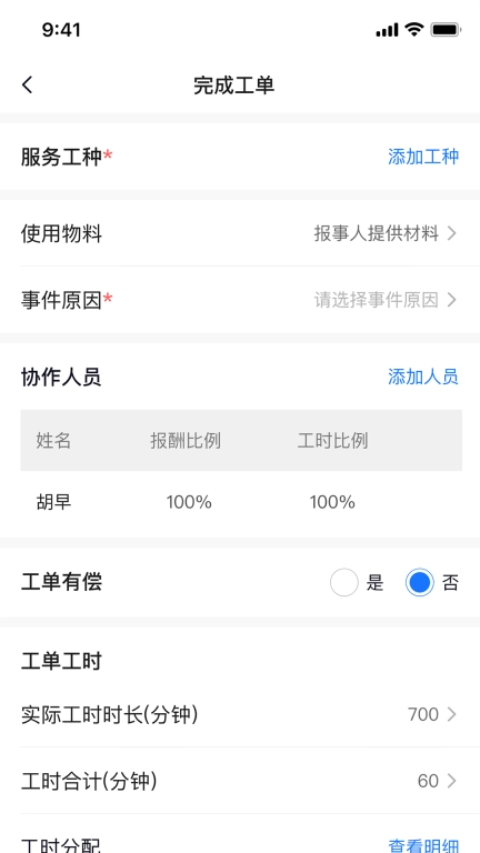 碧有单