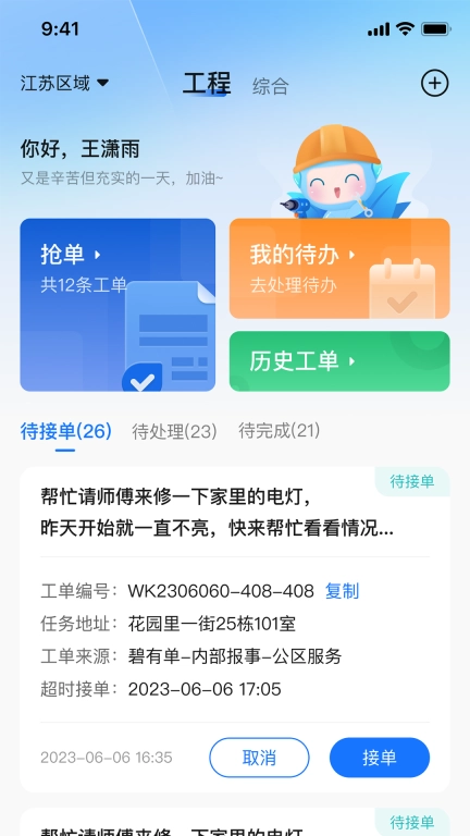 碧有单