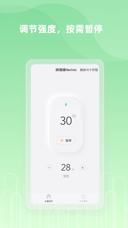 纳瑞维Nerivio-偏头痛管理