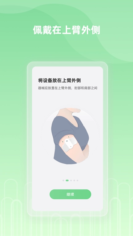 纳瑞维Nerivio-偏头痛管理
