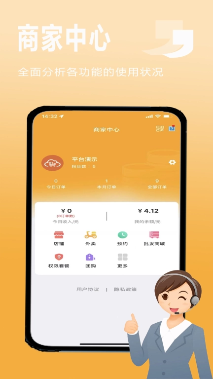 云街商户