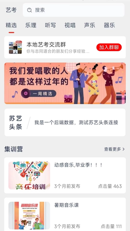 苏艺舞音