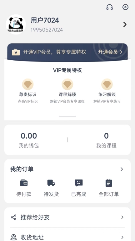苏艺舞音