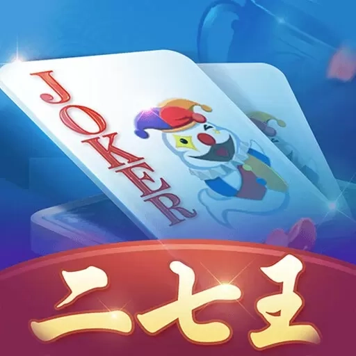 白金岛二七王-三打一